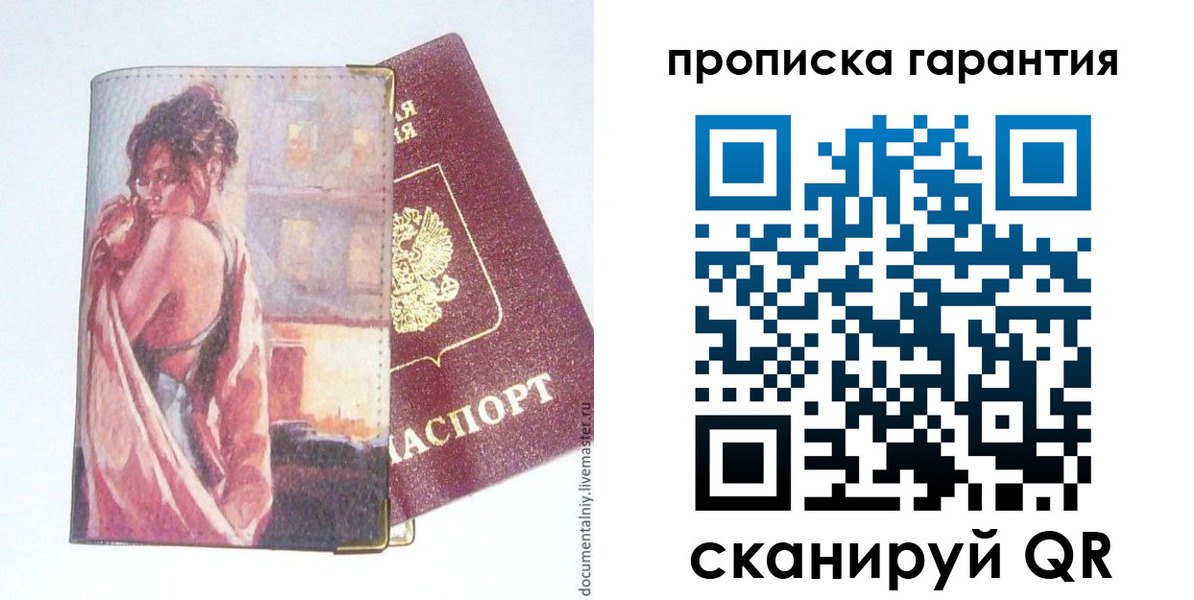 временная регистрация в Тюкалинске