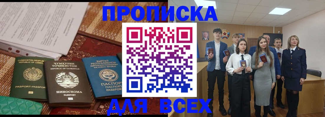 временная регистрация в квартире в Тюкалинске