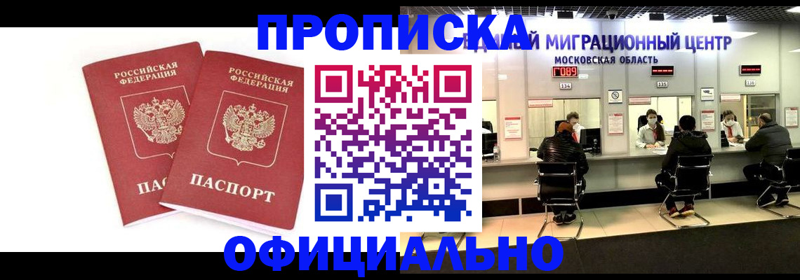 временная регистрация в Тюкалинске