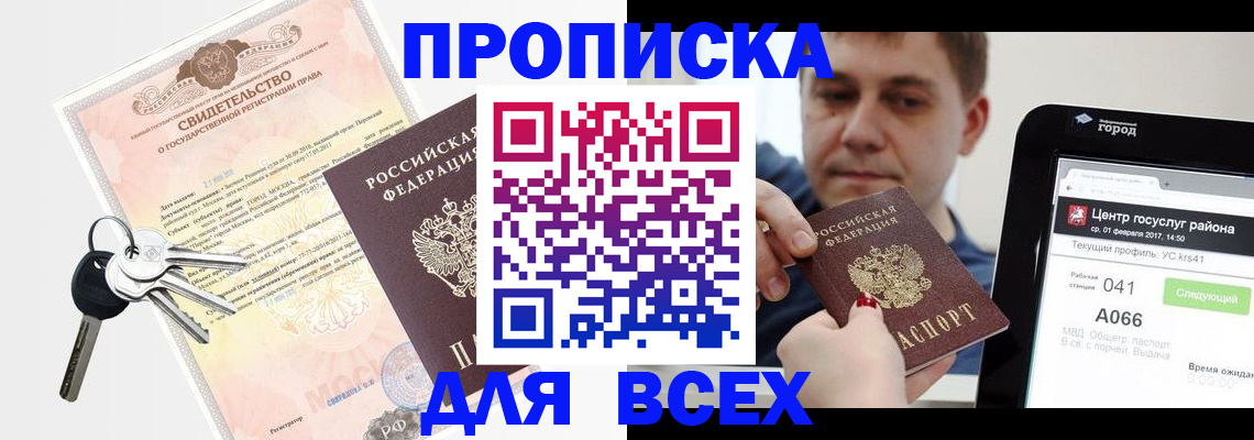 пропишу в квартире в Тюкалинске