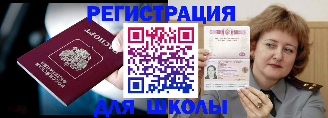 прописка иностранных граждан в Тюкалинске