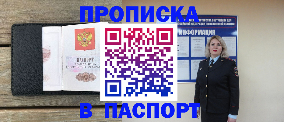 миграционный учет в Тюкалинске
